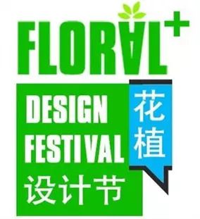 北京国际设计周 · 北京坊生活方式设计节插图3838
