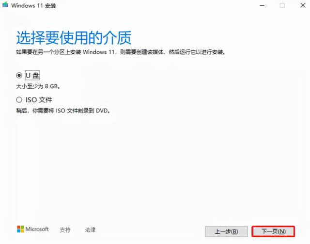 小白也能操作,win 10免费升级win 11,安装Windows 11的具体步骤插图1414 小白也能操作,win 10免费升级win 11,安装Windows 11的具体步骤插图1414