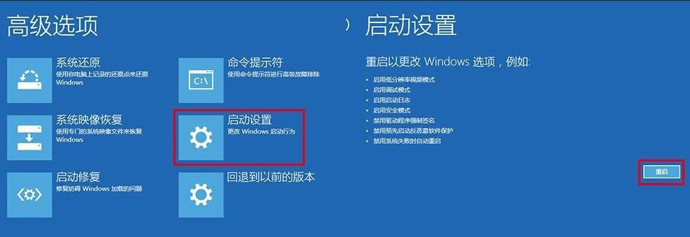 9-点击重启