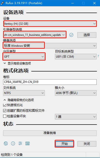 谁说旧电脑不能安装Win11了?按照以下3种方法,人人都是系统高手插图1111 谁说旧电脑不能安装Win11了?按照以下3种方法,人人都是系统高手插图1111