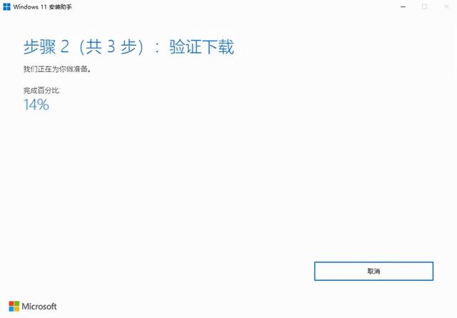 小白也能操作,win 10免费升级win 11,安装Windows 11的具体步骤插图88 小白也能操作,win 10免费升级win 11,安装Windows 11的具体步骤插图88