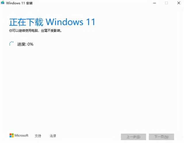 小白也能操作,win 10免费升级win 11,安装Windows 11的具体步骤插图1515 小白也能操作,win 10免费升级win 11,安装Windows 11的具体步骤插图1515