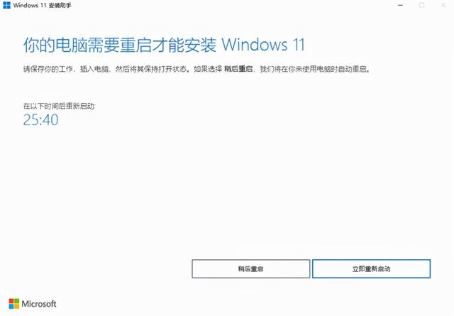 小白也能操作,win 10免费升级win 11,安装Windows 11的具体步骤插图99 小白也能操作,win 10免费升级win 11,安装Windows 11的具体步骤插图99