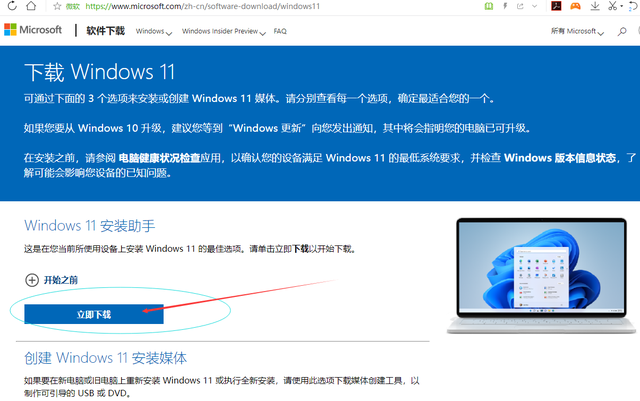 小白也能操作,win 10免费升级win 11,安装Windows 11的具体步骤插图44 小白也能操作,win 10免费升级win 11,安装Windows 11的具体步骤插图44