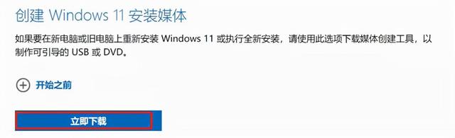 小白也能操作,win 10免费升级win 11,安装Windows 11的具体步骤插图1111 小白也能操作,win 10免费升级win 11,安装Windows 11的具体步骤插图1111