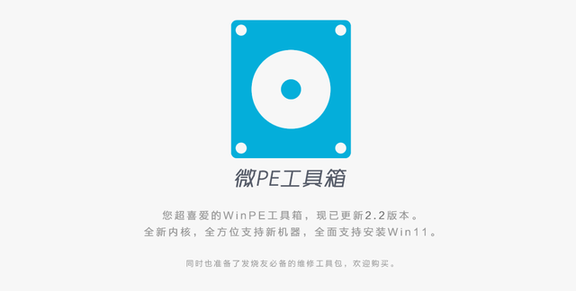谁说旧电脑不能安装Win11了?按照以下3种方法,人人都是系统高手插图55 谁说旧电脑不能安装Win11了?按照以下3种方法,人人都是系统高手插图55