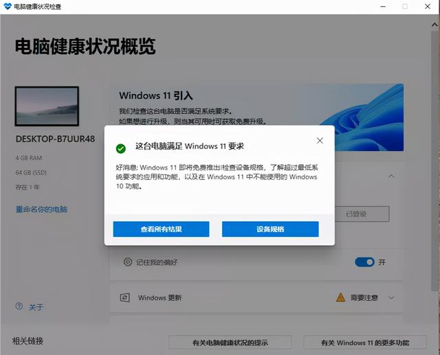 小白也能操作,win 10免费升级win 11,安装Windows 11的具体步骤插图66 小白也能操作,win 10免费升级win 11,安装Windows 11的具体步骤插图66