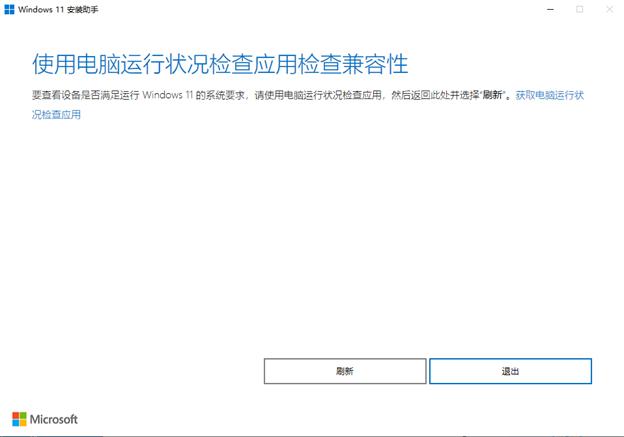 小白也能操作,win 10免费升级win 11,安装Windows 11的具体步骤插图55 小白也能操作,win 10免费升级win 11,安装Windows 11的具体步骤插图55