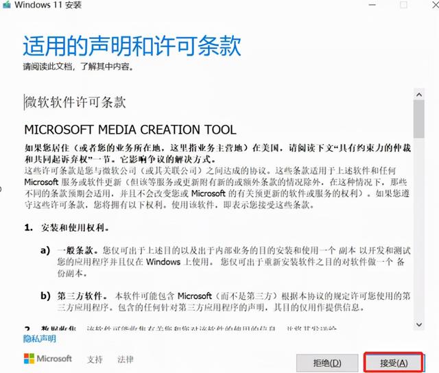 小白也能操作,win 10免费升级win 11,安装Windows 11的具体步骤插图1212 小白也能操作,win 10免费升级win 11,安装Windows 11的具体步骤插图1212