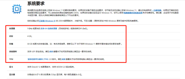 谁说旧电脑不能安装Win11了?按照以下3种方法,人人都是系统高手插图11 谁说旧电脑不能安装Win11了?按照以下3种方法,人人都是系统高手插图11