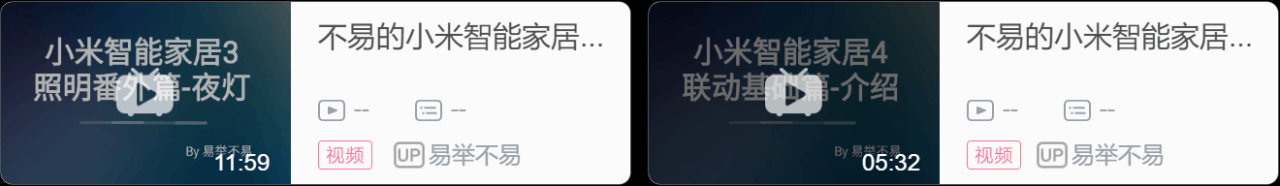 我家的米家智能设备总结@21-11,177种(包含隔壁的),双十二米家智能家居购物指南插图55 我家的米家智能设备总结@21-11,177种(包含隔壁的),双十二米家智能家居购物指南插图55