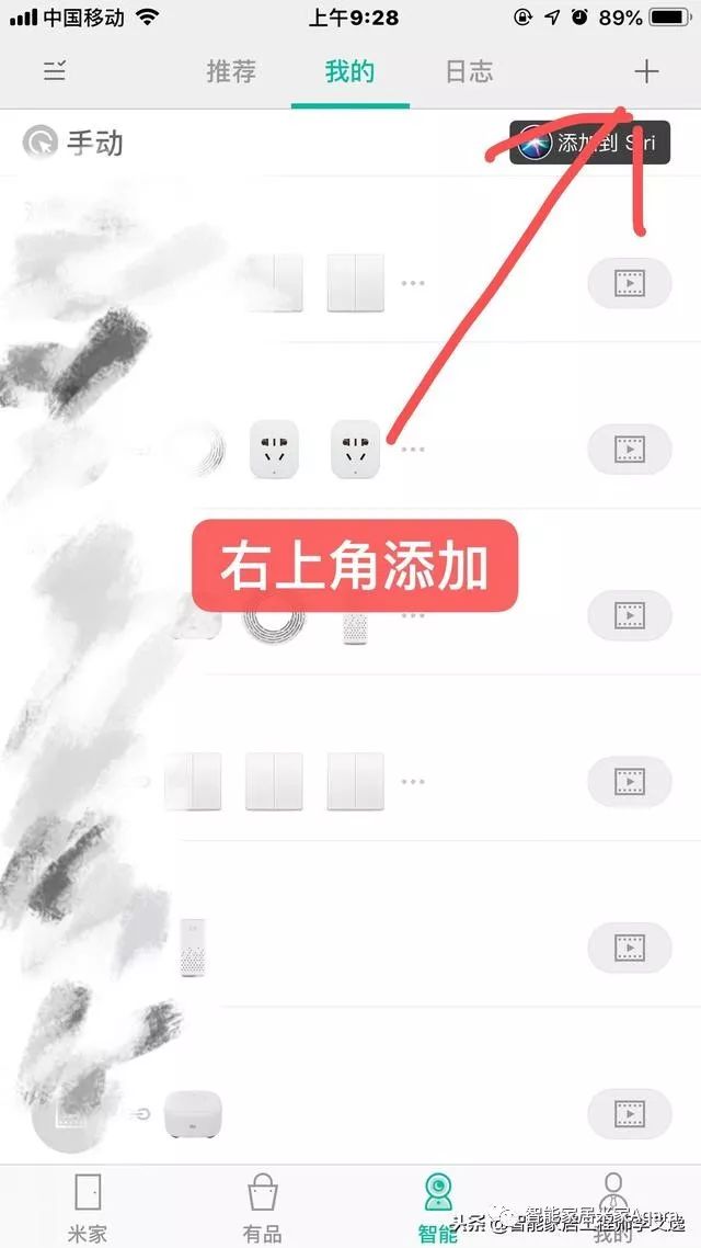 小米智能家居场景详细设置教程插图22 小米智能家居场景详细设置教程插图22