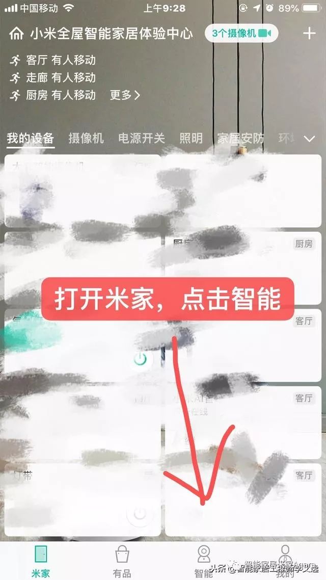小米智能家居场景详细设置教程插图11 小米智能家居场景详细设置教程插图11