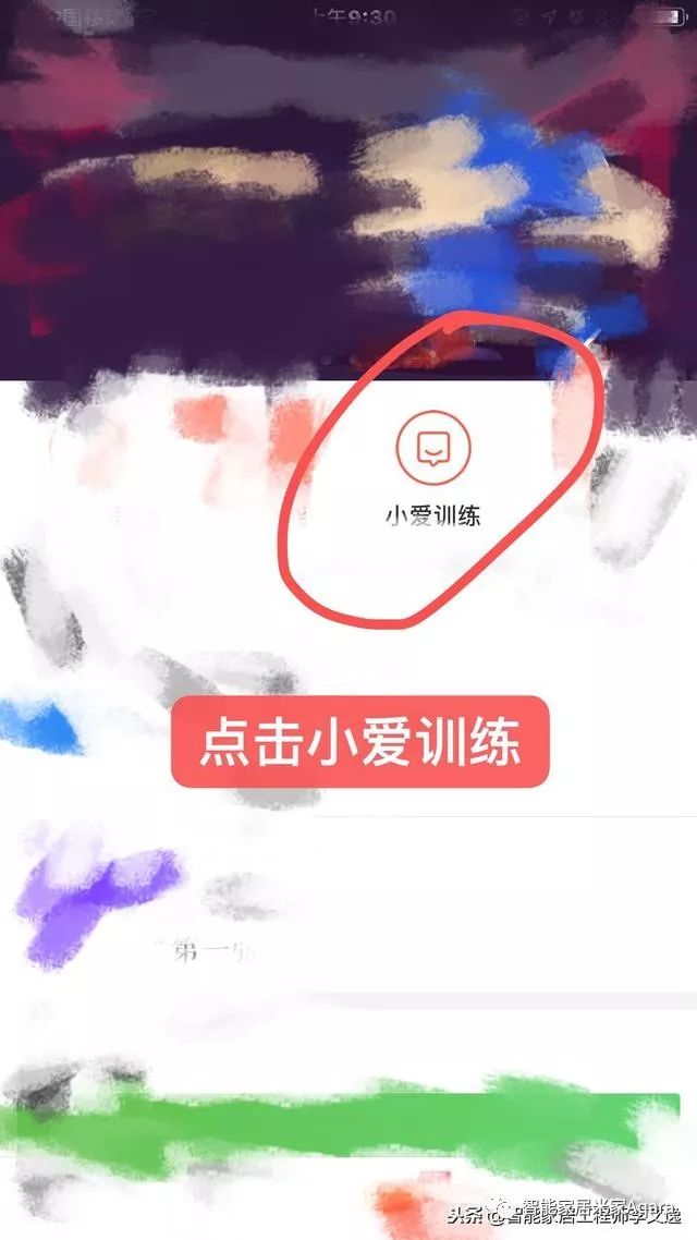 小米智能家居场景详细设置教程插图1212 小米智能家居场景详细设置教程插图1212