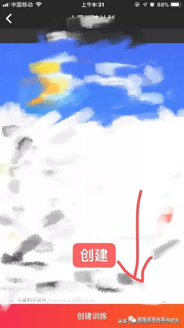 小米智能家居场景详细设置教程插图1313 小米智能家居场景详细设置教程插图1313