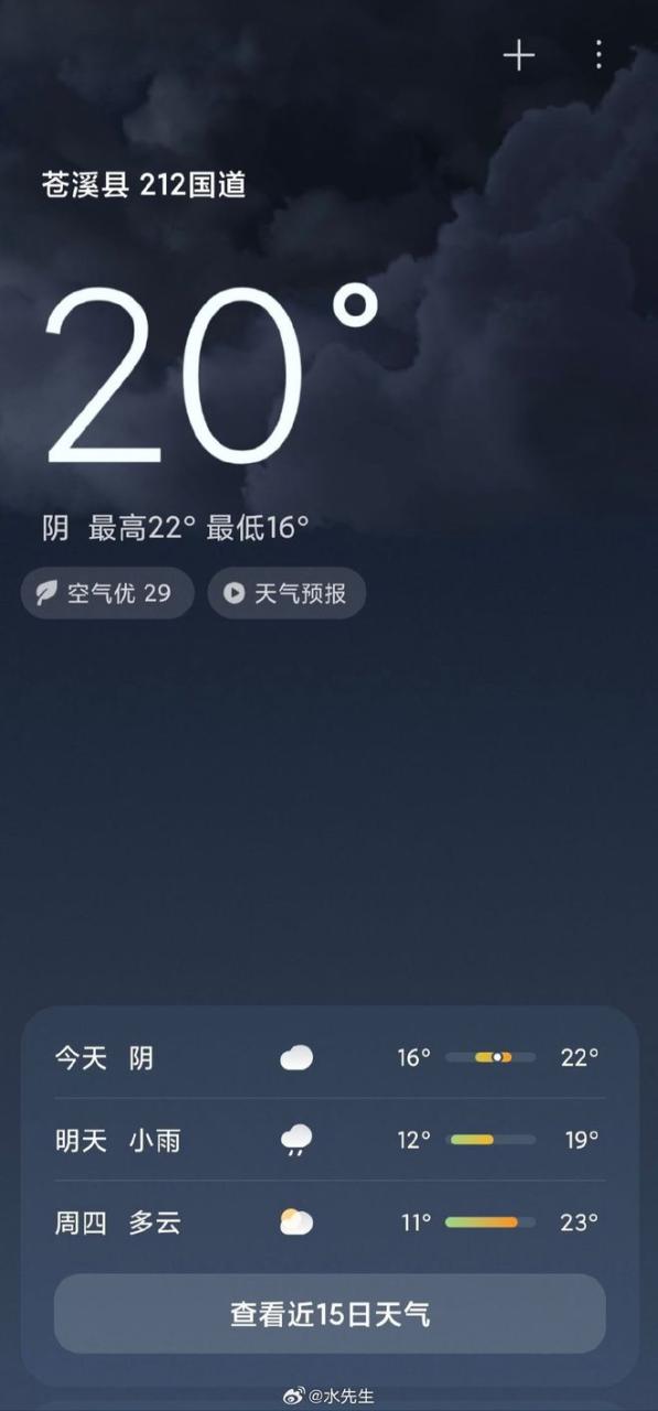 小米HyperOS UI界面泄漏：看看有何变化插图77