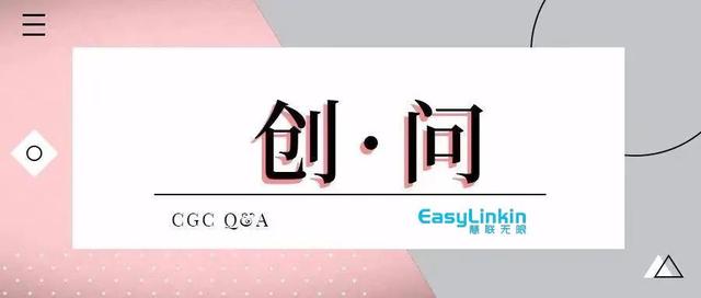 慧联无限胡昱:在万物互联时代“全链路”赋能百业插图 慧联无限胡昱:在万物互联时代“全链路”赋能百业插图