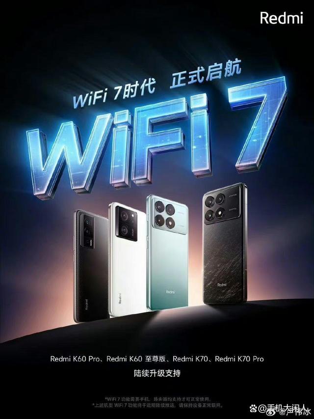 小米宣布六大系列手机,进入WIFI 7时代,WiFi 7上网提升很大插图11 小米宣布六大系列手机,进入WIFI 7时代,WiFi 7上网提升很大插图11