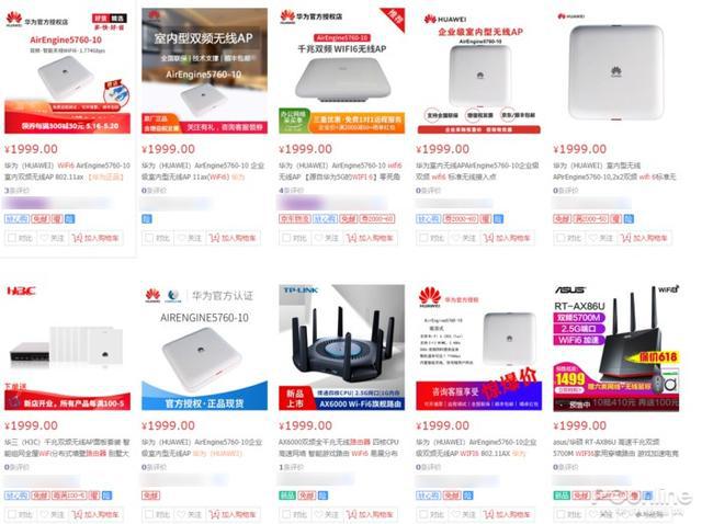 WiFi6 手机和PC都支持了 关键的路由器怎么选？插图33
